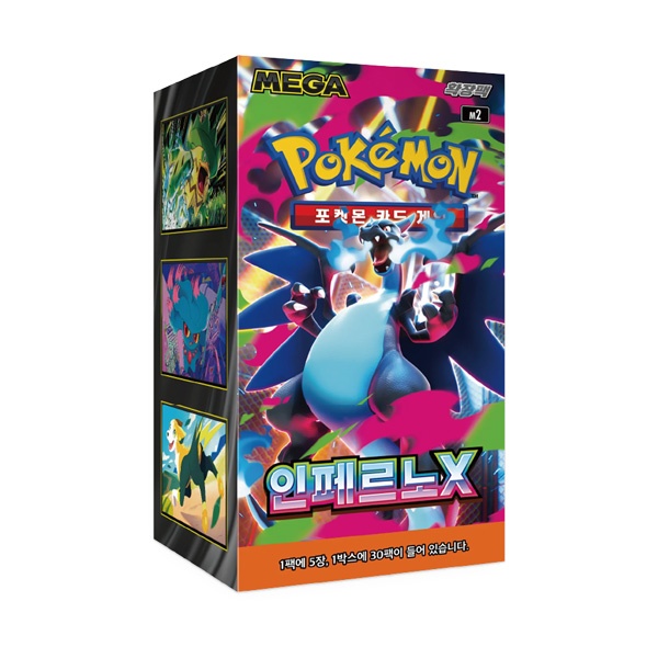 Pokemon TCG: Inferno X - Booster Box Korean
