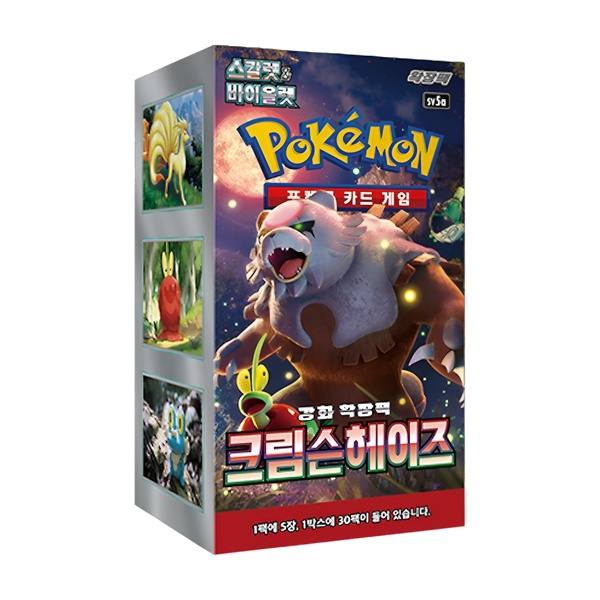 Pokemon TCG: Crimson Haze -  Booster Box Korean